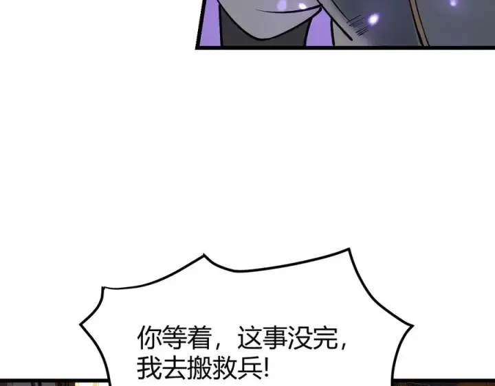 《网游：因为太浪，我成了全服公敌！》第39话 光头假名哥的传说图103