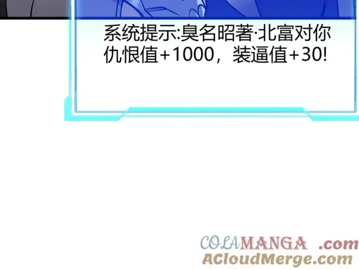 《网游：因为太浪，我成了全服公敌！》第39话 光头假名哥的传说图105