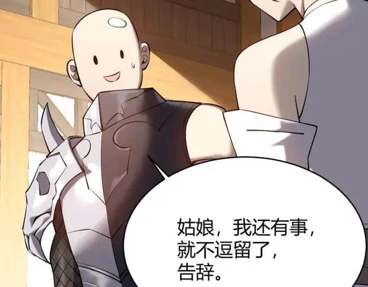 《网游：因为太浪，我成了全服公敌！》第39话 光头假名哥的传说图108