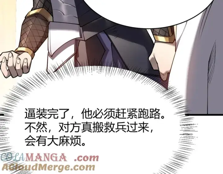 《网游：因为太浪，我成了全服公敌！》第39话 光头假名哥的传说图109
