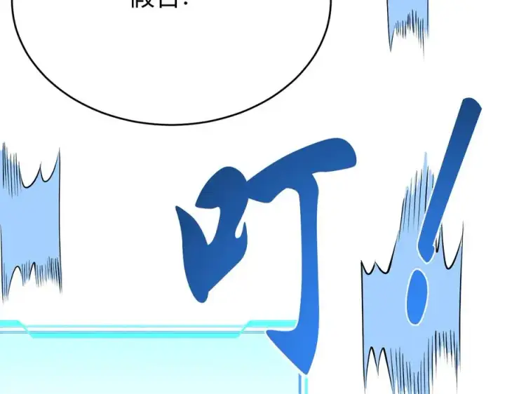 《网游：因为太浪，我成了全服公敌！》第39话 光头假名哥的传说图11