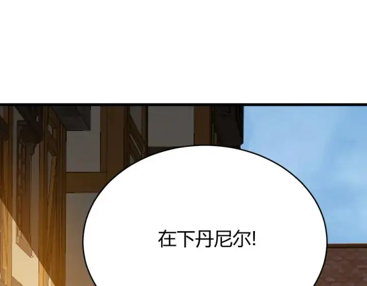 《网游：因为太浪，我成了全服公敌！》第39话 光头假名哥的传说图112
