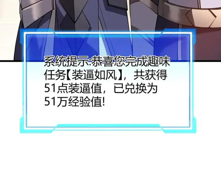 《网游：因为太浪，我成了全服公敌！》第39话 光头假名哥的传说图115