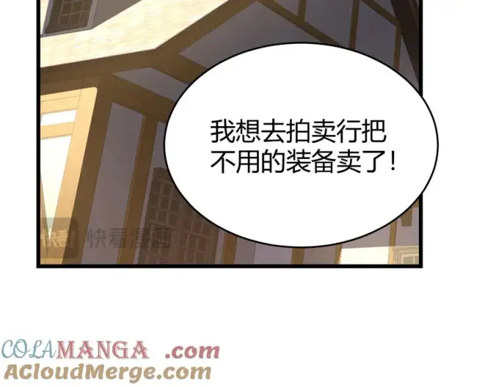 《网游：因为太浪，我成了全服公敌！》第39话 光头假名哥的传说图117