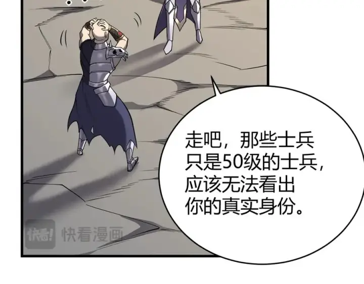 《网游：因为太浪，我成了全服公敌！》第39话 光头假名哥的传说图16