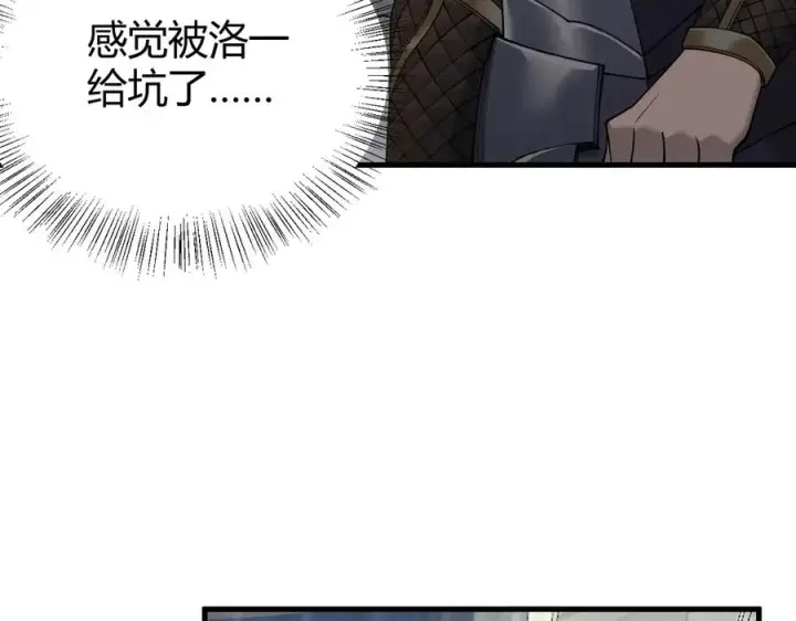 《网游：因为太浪，我成了全服公敌！》第39话 光头假名哥的传说图22