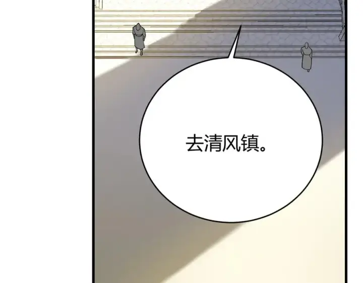 《网游：因为太浪，我成了全服公敌！》第39话 光头假名哥的传说图24