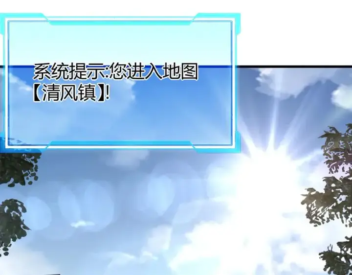 《网游：因为太浪，我成了全服公敌！》第39话 光头假名哥的传说图32