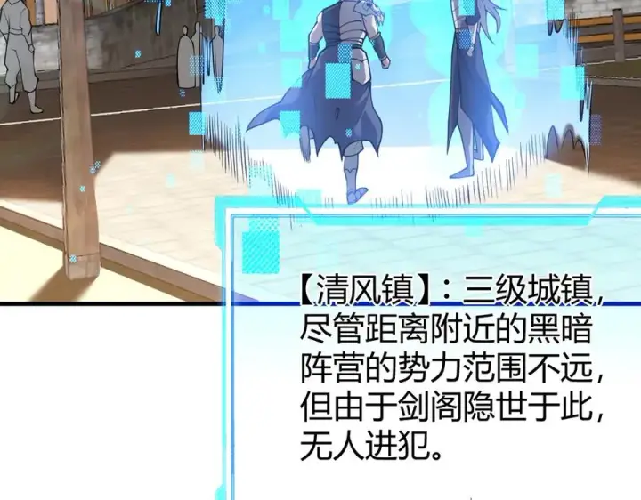 《网游：因为太浪，我成了全服公敌！》第39话 光头假名哥的传说图34