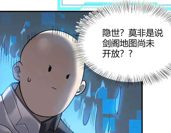 《网游：因为太浪，我成了全服公敌！》第39话 光头假名哥的传说图35