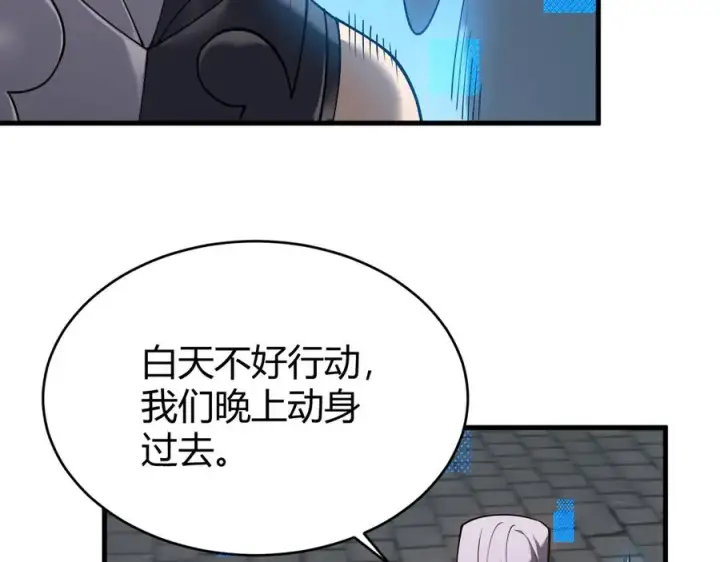 《网游：因为太浪，我成了全服公敌！》第39话 光头假名哥的传说图36