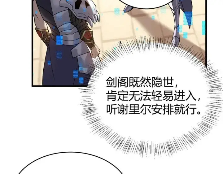 《网游：因为太浪，我成了全服公敌！》第39话 光头假名哥的传说图38