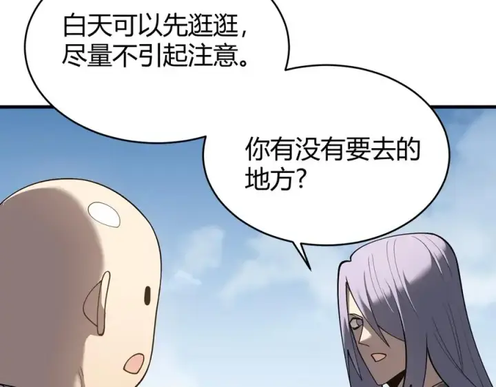 《网游：因为太浪，我成了全服公敌！》第39话 光头假名哥的传说图39