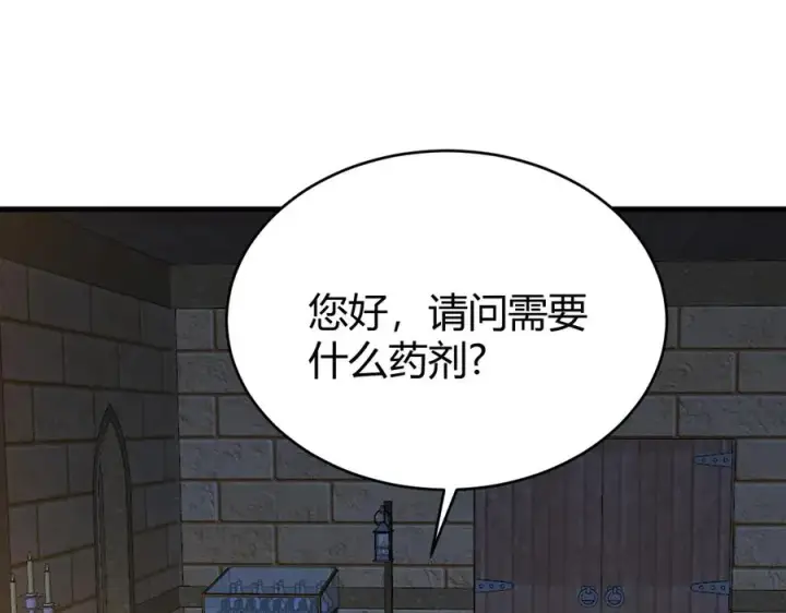 《网游：因为太浪，我成了全服公敌！》第39话 光头假名哥的传说图44