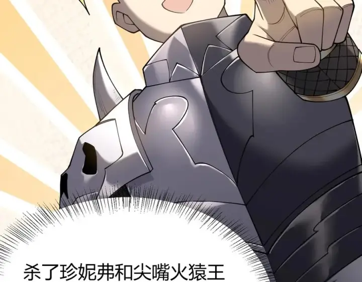 《网游：因为太浪，我成了全服公敌！》第39话 光头假名哥的传说图47