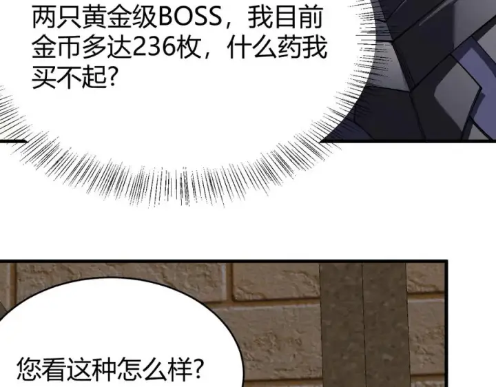 《网游：因为太浪，我成了全服公敌！》第39话 光头假名哥的传说图48