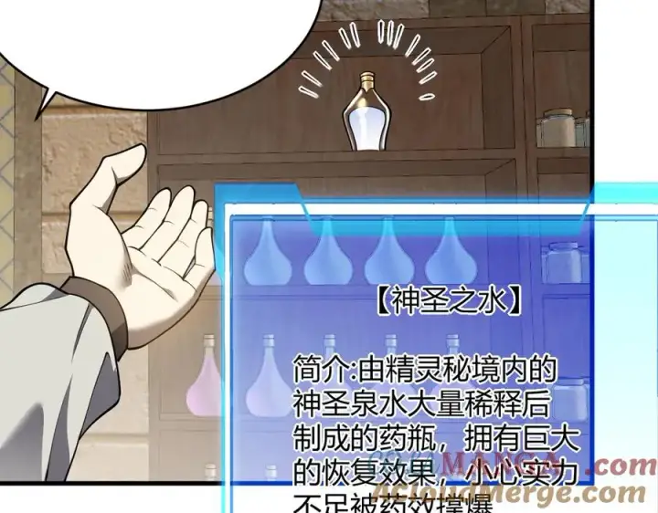 《网游：因为太浪，我成了全服公敌！》第39话 光头假名哥的传说图49