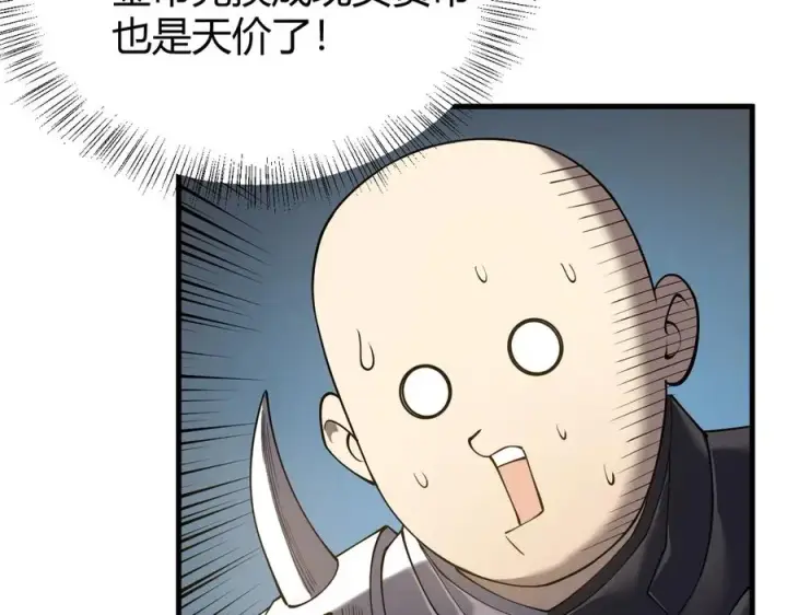 《网游：因为太浪，我成了全服公敌！》第39话 光头假名哥的传说图51