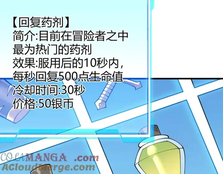《网游：因为太浪，我成了全服公敌！》第39话 光头假名哥的传说图53