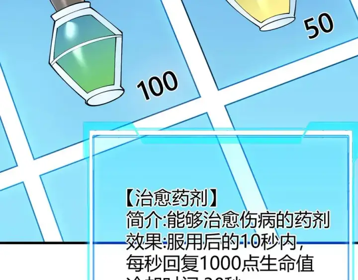 《网游：因为太浪，我成了全服公敌！》第39话 光头假名哥的传说图54