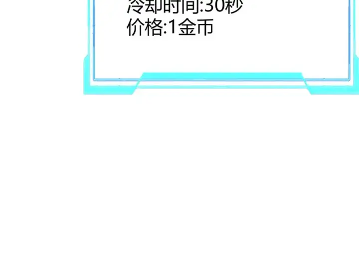 《网游：因为太浪，我成了全服公敌！》第39话 光头假名哥的传说图55
