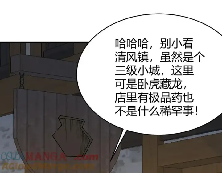 《网游：因为太浪，我成了全服公敌！》第39话 光头假名哥的传说图57