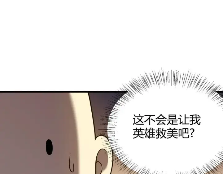 《网游：因为太浪，我成了全服公敌！》第39话 光头假名哥的传说图64