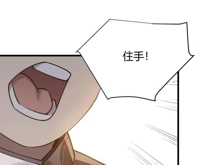 《网游：因为太浪，我成了全服公敌！》第39话 光头假名哥的传说图70