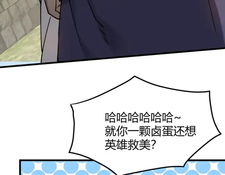 《网游：因为太浪，我成了全服公敌！》第39话 光头假名哥的传说图75