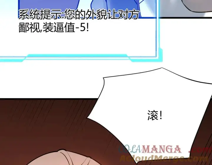 《网游：因为太浪，我成了全服公敌！》第39话 光头假名哥的传说图77