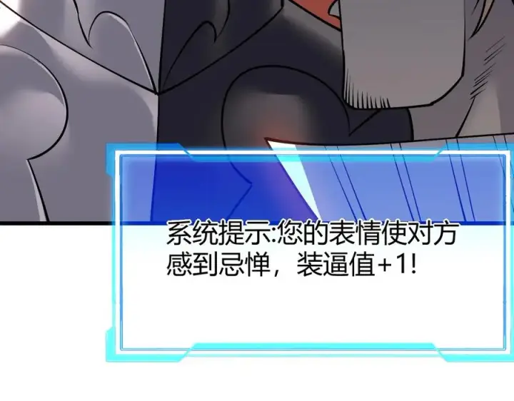 《网游：因为太浪，我成了全服公敌！》第39话 光头假名哥的传说图79