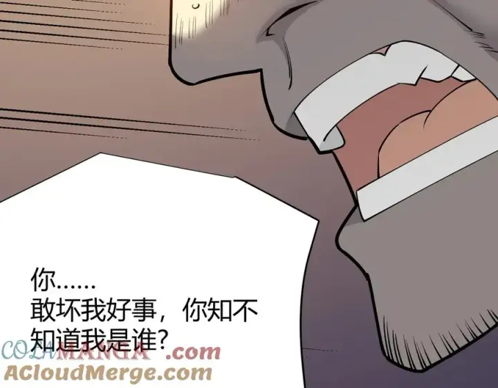 《网游：因为太浪，我成了全服公敌！》第39话 光头假名哥的传说图81
