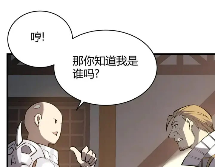 《网游：因为太浪，我成了全服公敌！》第39话 光头假名哥的传说图83