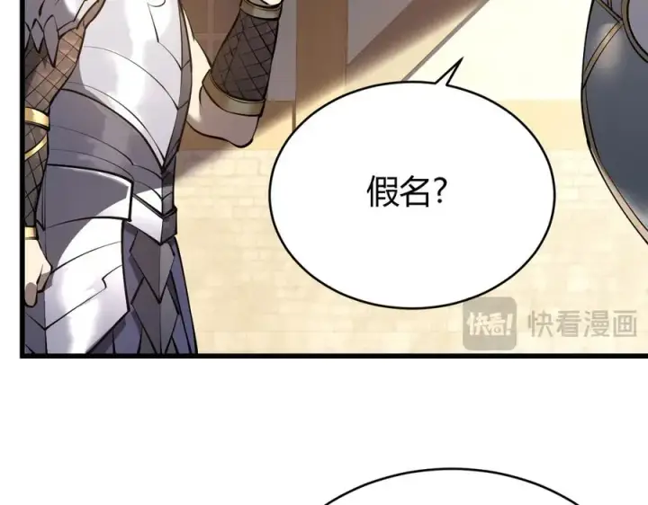 《网游：因为太浪，我成了全服公敌！》第39话 光头假名哥的传说图84