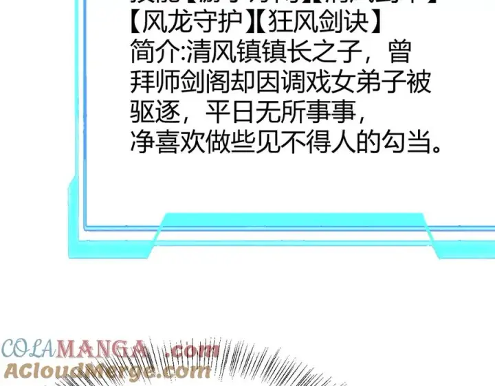 《网游：因为太浪，我成了全服公敌！》第39话 光头假名哥的传说图89