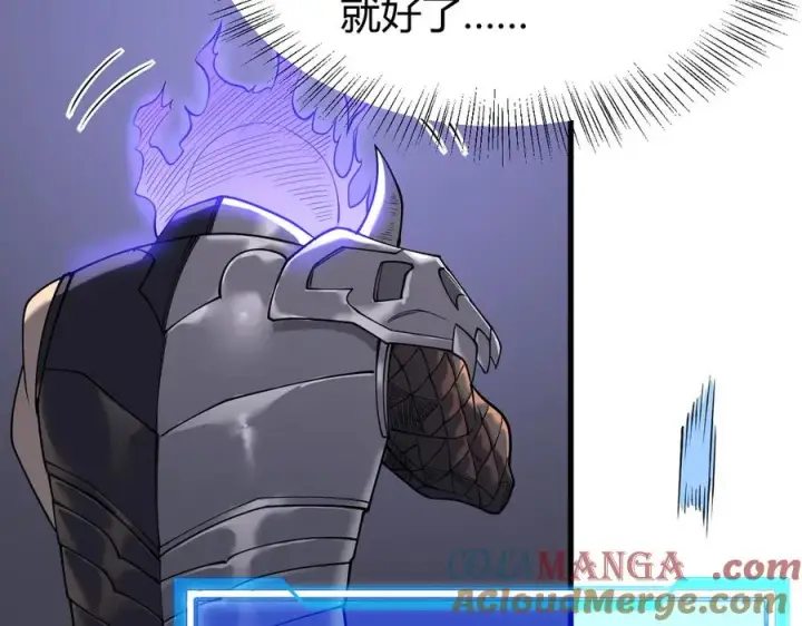 《网游：因为太浪，我成了全服公敌！》第39话 光头假名哥的传说图9