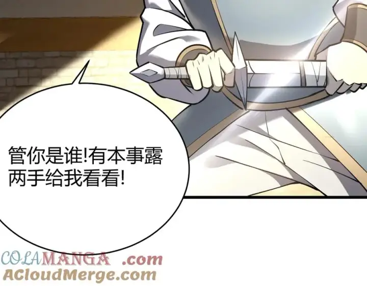 《网游：因为太浪，我成了全服公敌！》第39话 光头假名哥的传说图93
