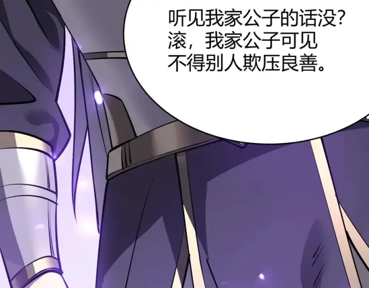 《网游：因为太浪，我成了全服公敌！》第39话 光头假名哥的传说图98
