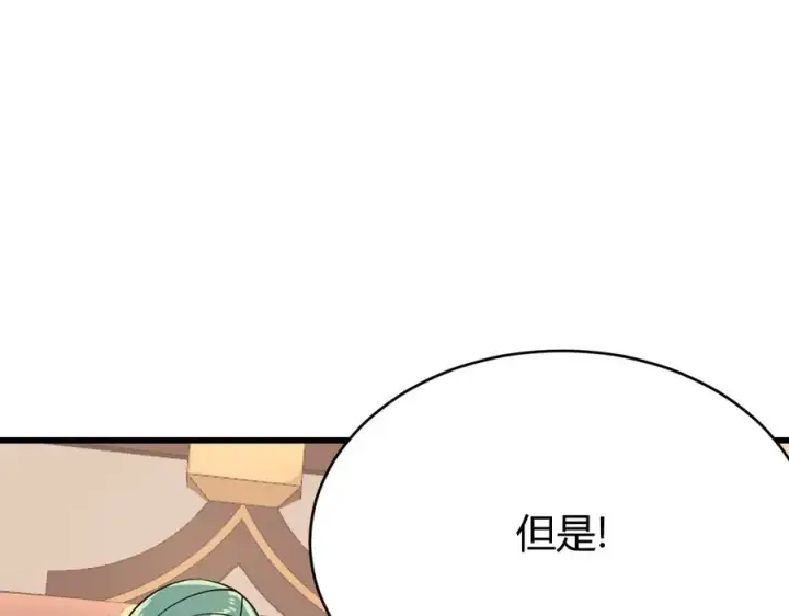 《网游：因为太浪，我成了全服公敌！》第40话 偷入剑阁图108