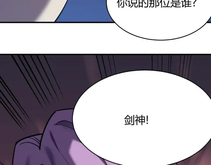 《网游：因为太浪，我成了全服公敌！》第40话 偷入剑阁图11