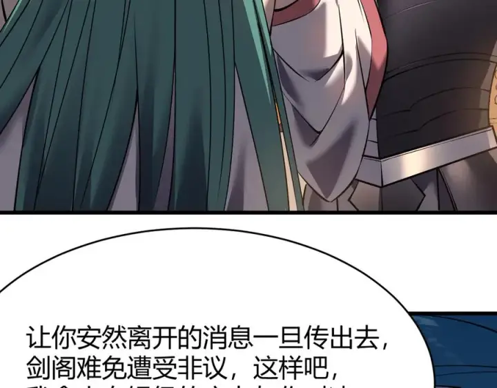 《网游：因为太浪，我成了全服公敌！》第40话 偷入剑阁图110