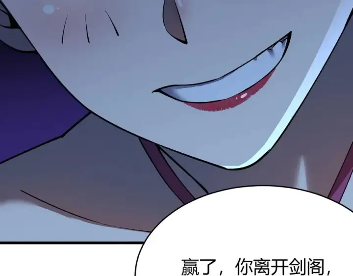 《网游：因为太浪，我成了全服公敌！》第40话 偷入剑阁图112