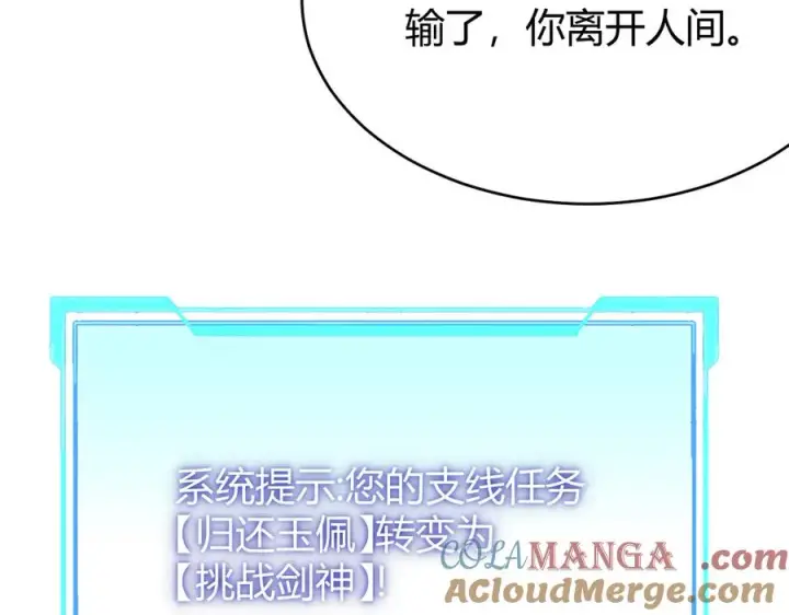 《网游：因为太浪，我成了全服公敌！》第40话 偷入剑阁图113