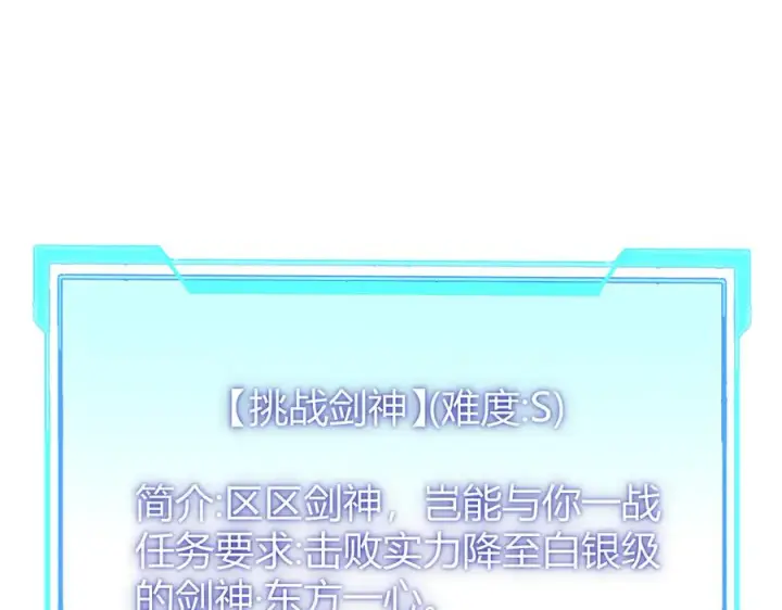 《网游：因为太浪，我成了全服公敌！》第40话 偷入剑阁图115
