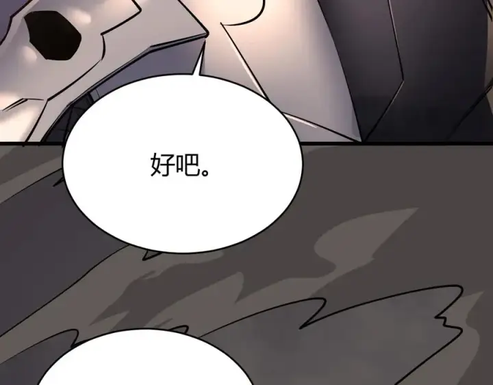 《网游：因为太浪，我成了全服公敌！》第40话 偷入剑阁图118