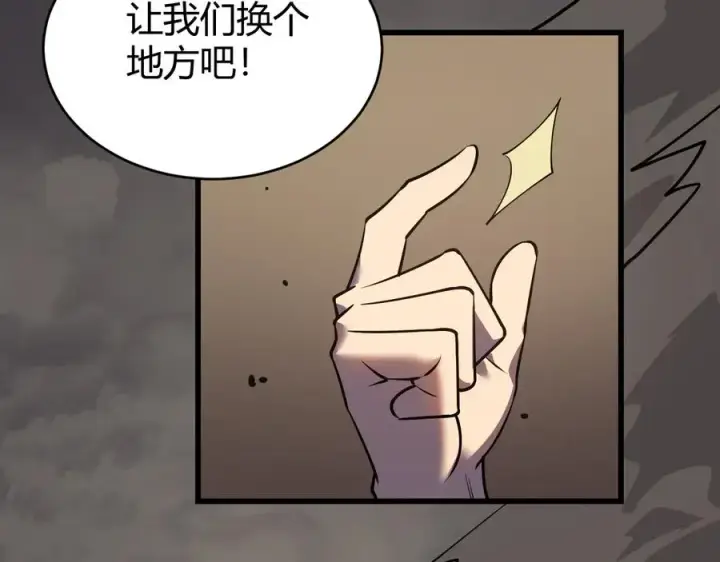 《网游：因为太浪，我成了全服公敌！》第40话 偷入剑阁图119
