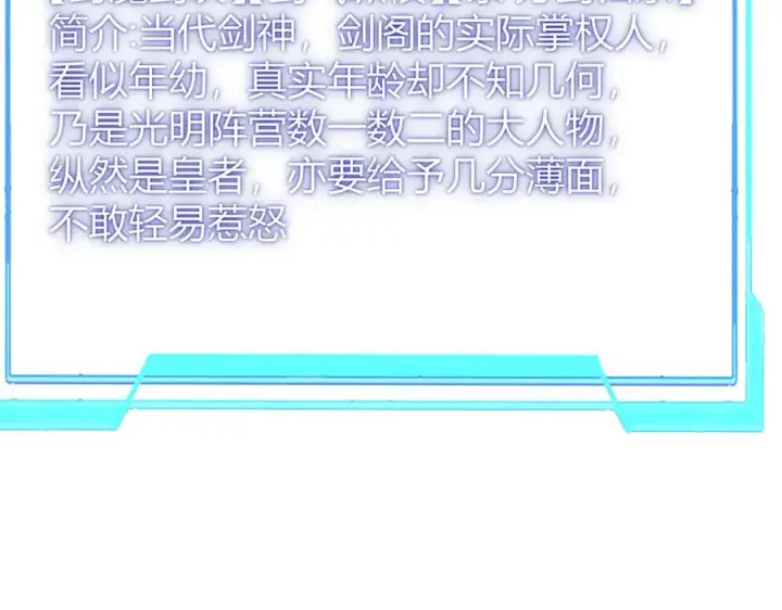 《网游：因为太浪，我成了全服公敌！》第40话 偷入剑阁图128