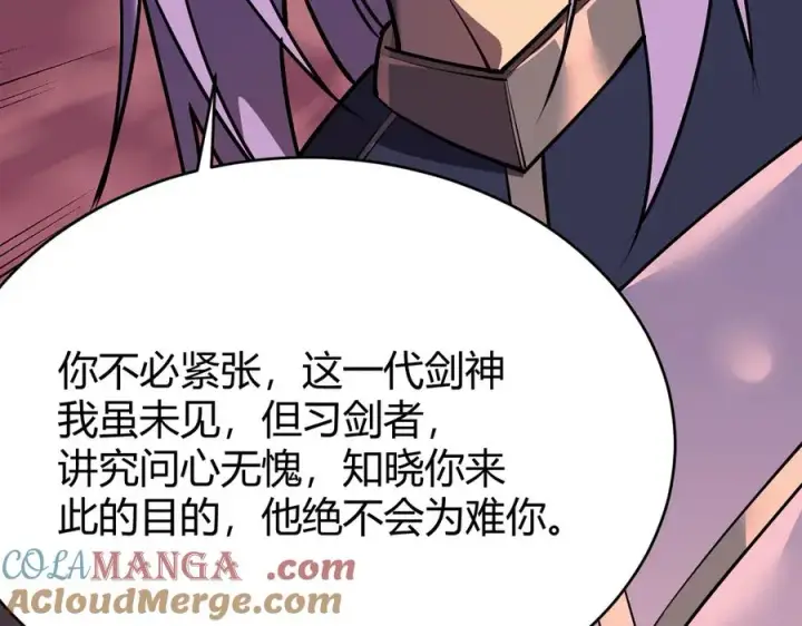 《网游：因为太浪，我成了全服公敌！》第40话 偷入剑阁图13