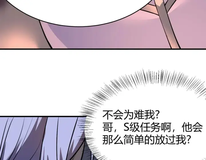《网游：因为太浪，我成了全服公敌！》第40话 偷入剑阁图14