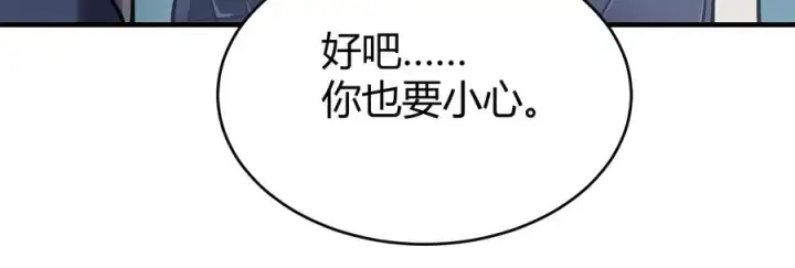 《网游：因为太浪，我成了全服公敌！》第40话 偷入剑阁图16
